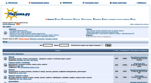 forum.nedoma.ru