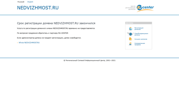 forum.nedvizhmost.ru