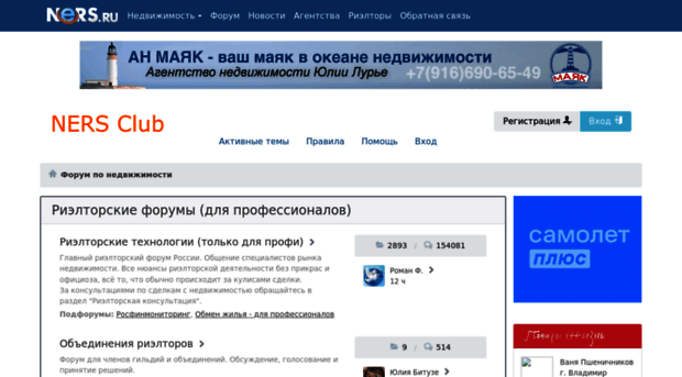 forum.ners.ru