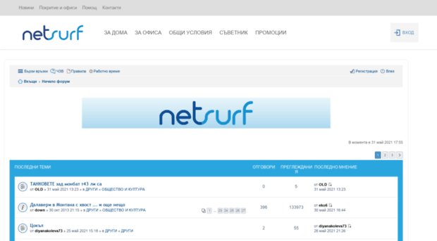 forum.net-surf.net