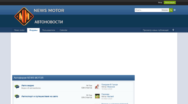 forum.newsmotor.ru