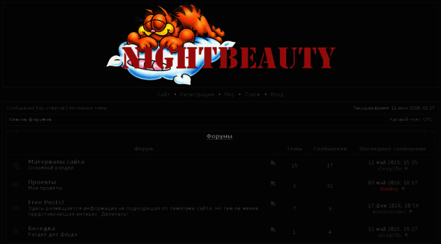 forum.nightbeauty.ru