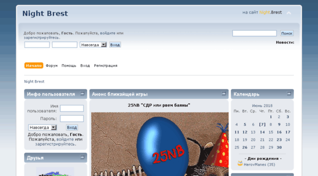 forum.nightbrest.info
