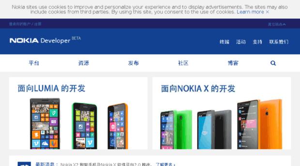 forum.nokia.com.cn