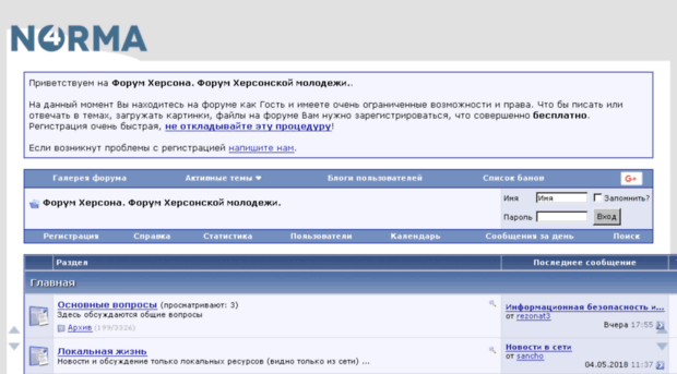 forum.norma4.net.ua