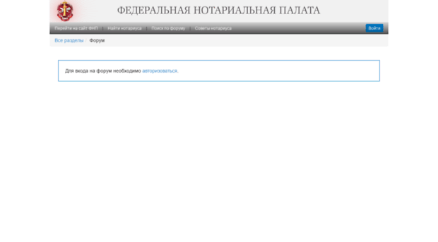 forum.notariat.ru