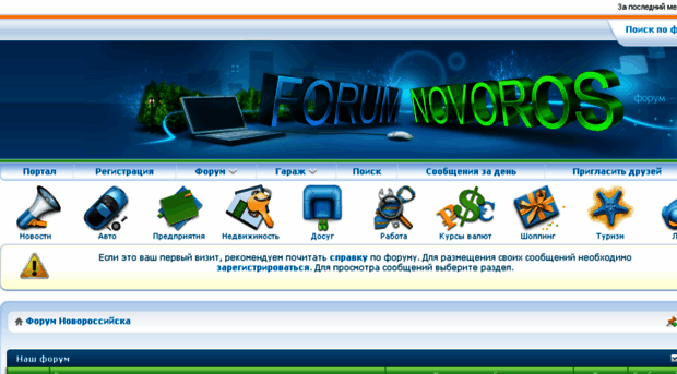 forum.novoros.com