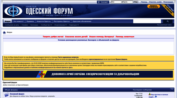 forum.od.ua