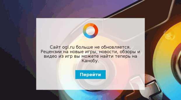 forum.ogl.ru