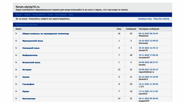 forum.olymp74.ru