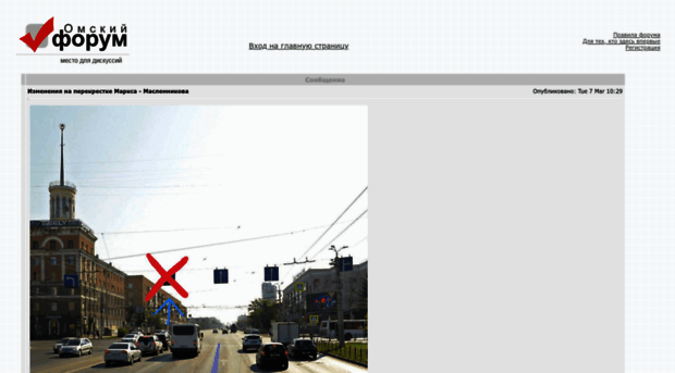 forum.omsk.com