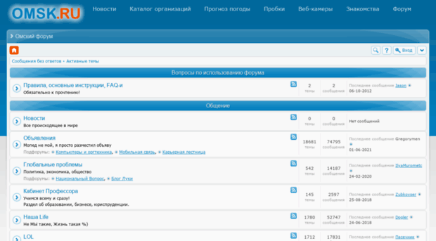 forum.omsk.ru