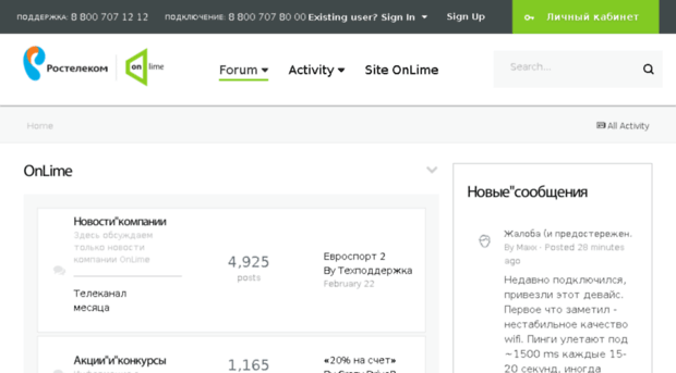 forum.onlime.ru