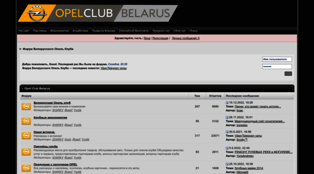 forum.opelclub-by.com