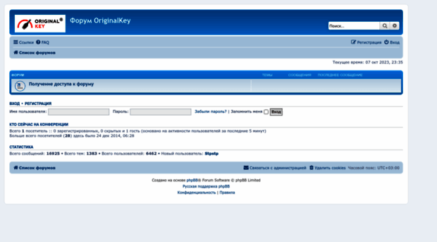 forum.originalkey.ru
