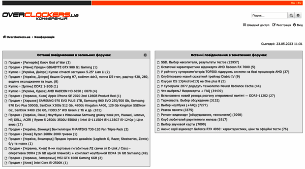 forum.overclockers.com.ua