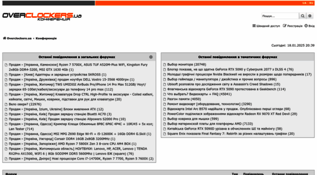 forum.overclockers.ua