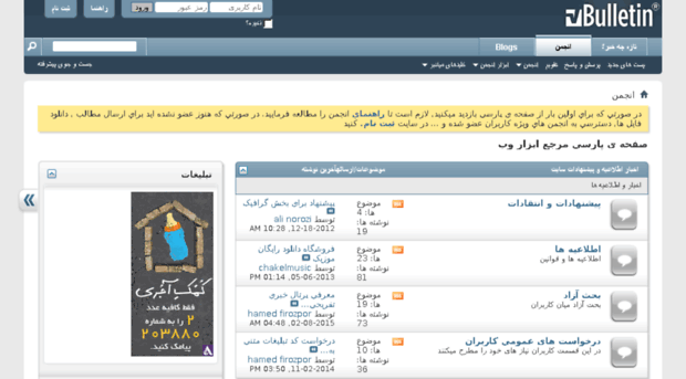 forum.parsipage.ir