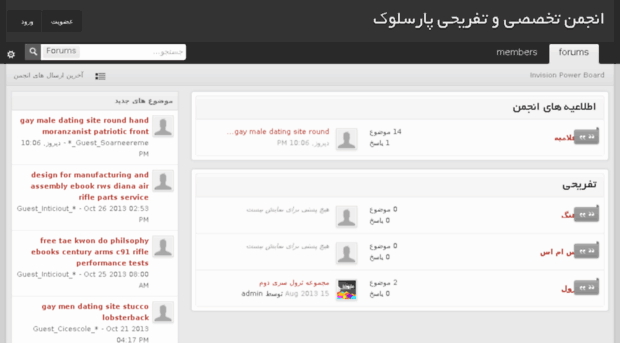 forum.parslook.ir