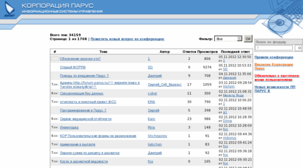 forum.parus.ru