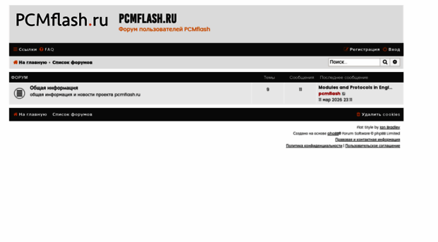 forum.pcmflash.ru