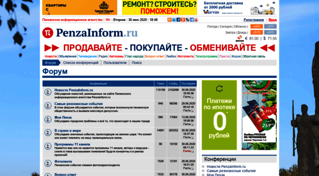 forum.penzainform.ru