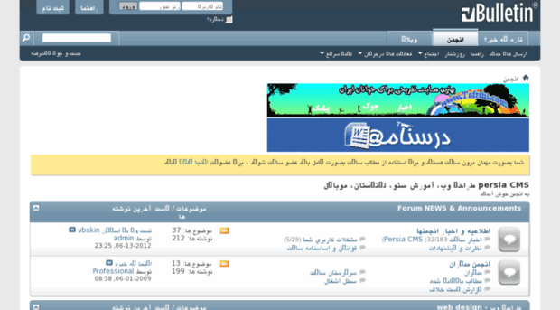 forum.persia-cms.com