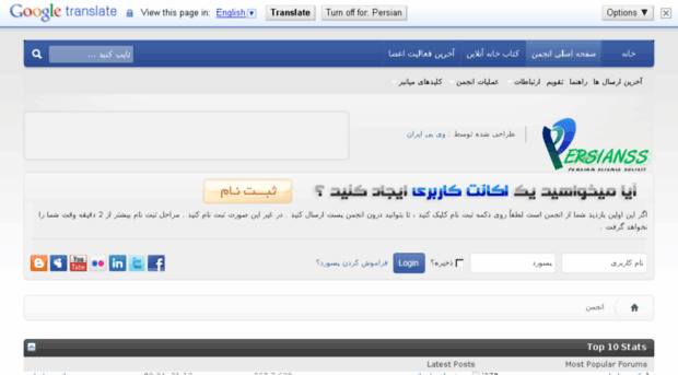 forum.persianss.ir