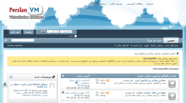 forum.persianvm.com