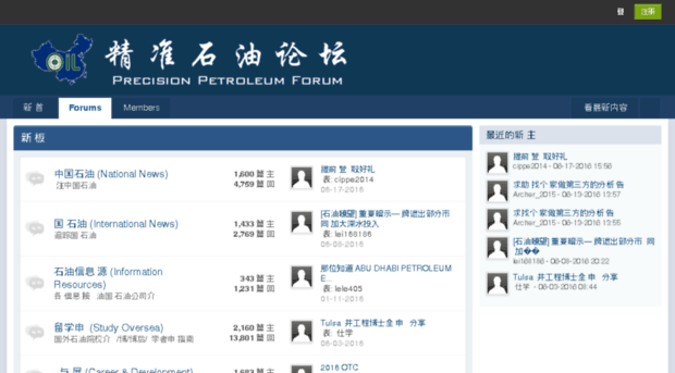 forum.petro-china.com