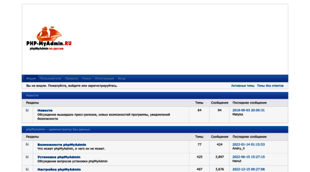 forum.php-myadmin.ru