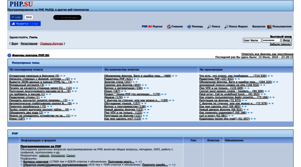 forum.php.su