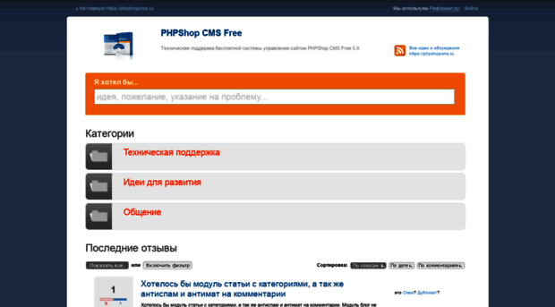 forum.phpshopcms.ru