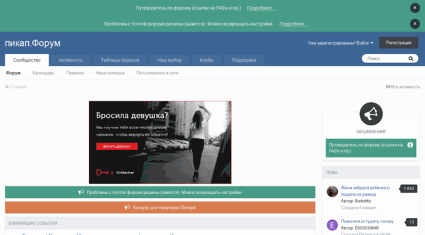 forum.pickup.ru