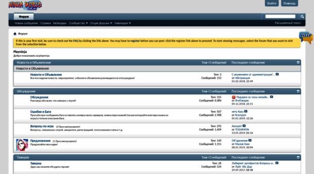 forum.playninja.me