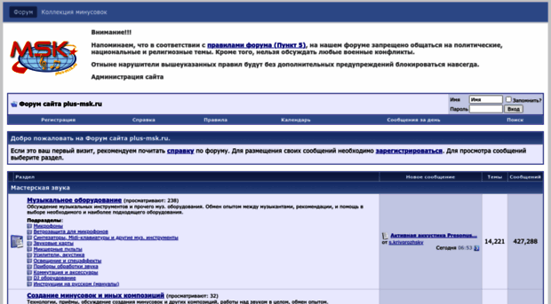 forum.plus-msk.ru