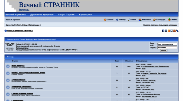 forum.po-miry.ru