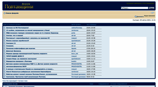 forum.poltava.pl.ua
