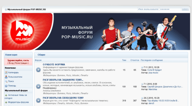 forum.pop-music.ru