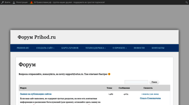 forum.prihod.ru