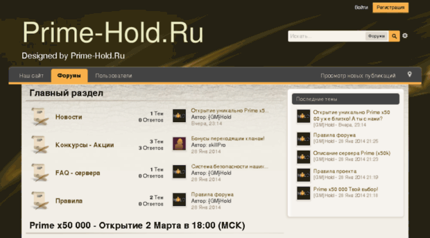 forum.prime-hold.ru