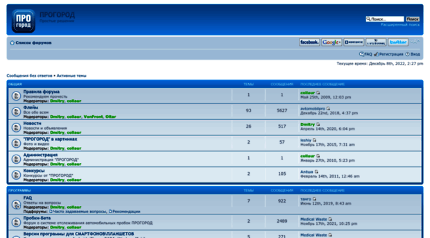 forum.pro-gorod.ru