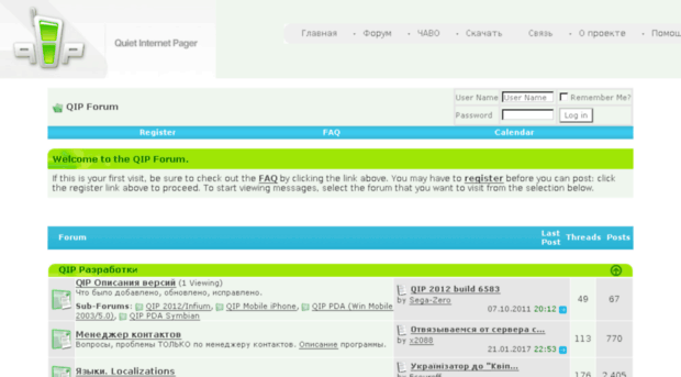 forum.qip.ru