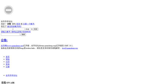 forum.quansheng.org