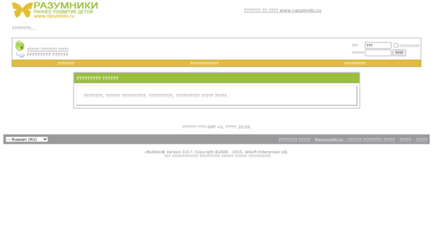 forum.razumniki.ru