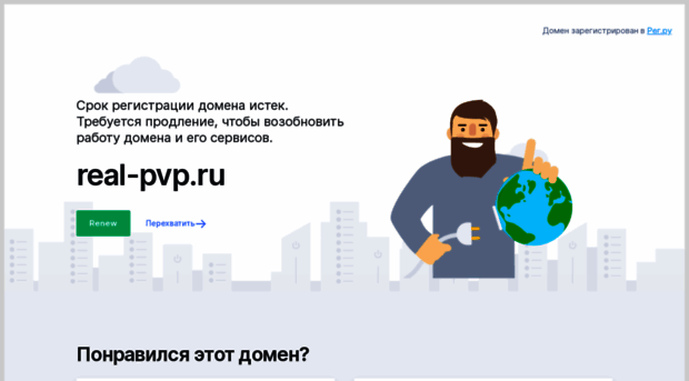 forum.real-pvp.ru