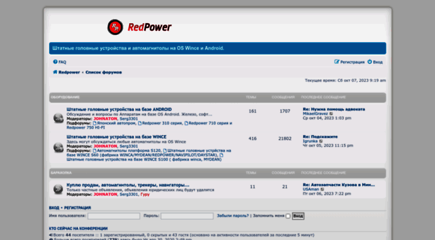 forum.redpower.su