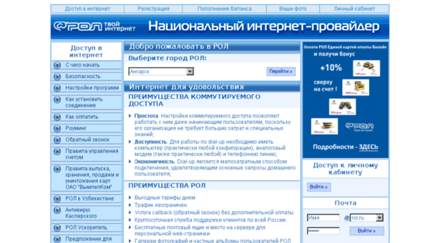 forum.rol.ru