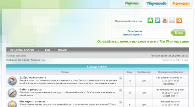 forum.rolesim.net