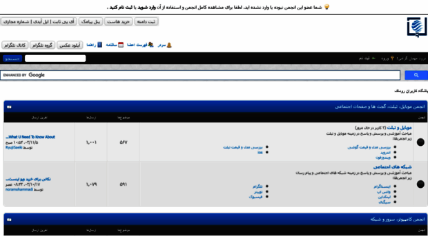 forum.romaak.ir
